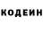 Codein напиток Lean (лин) Ikrom Allazarov