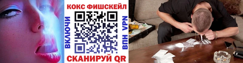 COCAIN FishScale хочу Заозёрный