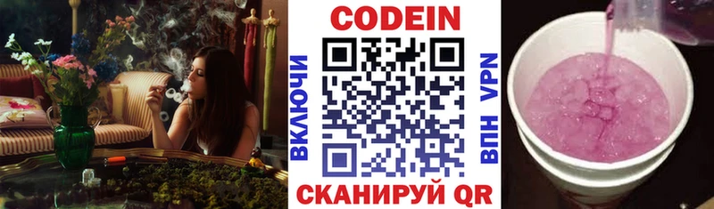 kraken как зайти купить цена Заозёрный Кодеин напиток Lean (лин)