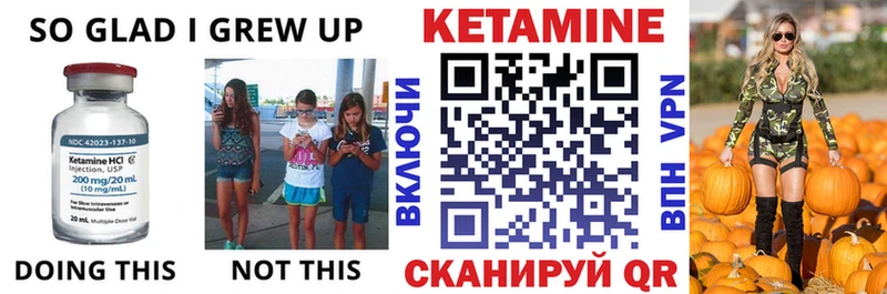 КЕТАМИН ketamine Заозёрный