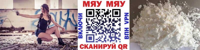 mega как войти  Заозёрный  Меф мяу мяу 
