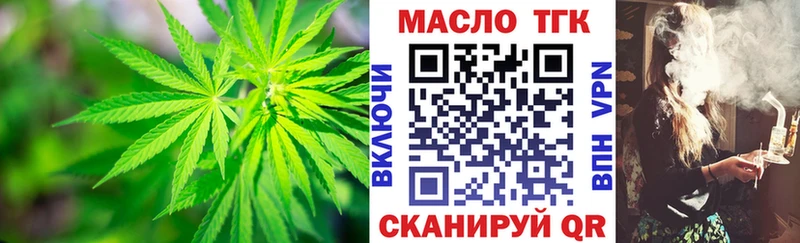 Дистиллят ТГК вейп с тгк  hydra онион  площадка наркотические препараты  наркотики  Заозёрный 